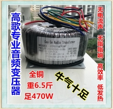 12V 大功率500W 功放机专用 音频变压器 纯铜 双24V 环形 环牛