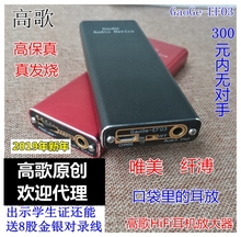 高歌EF03 耳放 便携耳放 hifi发烧耳机手机放在大器 发烧HIFI声