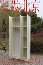 北京免邮费 衣柜 隔板柜大衣柜 挂衣柜 阳台柜 卧室柜儿组装实木柜