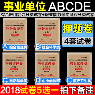 中公事业单位财务会计专业知识2018年招聘考