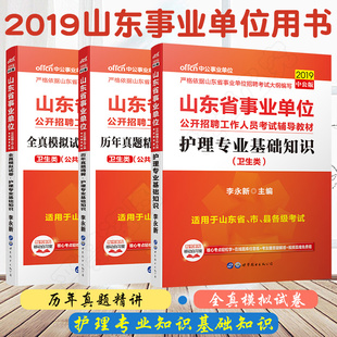 中公教育2018年山东省教师招聘考试用书英语