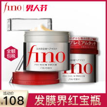 资生堂Fino浸透美容液发膜230gX2护理倒模改善毛躁护发柔顺组合装