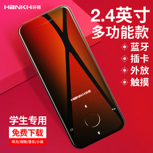 环格mp3学生随身听便携式蓝牙有线mp4播放器按触摸屏迷你小巧mp5