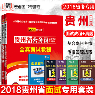 2018年国考公务员面试真题题库面试课件结构