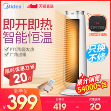 取暖器暖风机家用居浴室省电暖气器热风立式节能小型暖炉速热