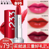518正红色233 美宝莲口红唇色密码 持久不脱色官方旗舰店正品 888