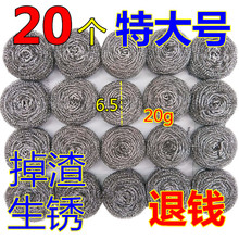 20个不生锈大号钢丝球不锈钢清洁球批发厨房刷锅洗碗神器清洁用品