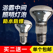 浴霸照明灯泡中间40W暖光R63防水防爆小动物宠物取暖保温E27螺口