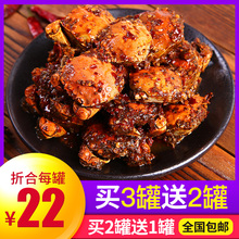 香辣蟹罐装麻辣小螃蟹熟食即食大闸蟹蟹黄酱醉蟹蟹钳小海鲜非全母