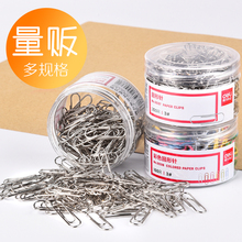 彩色金属防锈长尾夹书签创意可爱官方旗舰店 包邮 订文具镀镍加厚大盒批发 得力回形针办公用品曲别针回行型针装