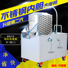 不锈钢内胆土豆脱皮机商用全自动小芋头地瓜去皮机清洗姜削皮神器