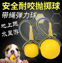 狗狗玩具磨牙耐咬实球大型犬水上浮漂球空中抛掷训练球弹力带绳球