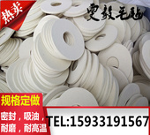 工业羊毛毡垫油封密封圈垫条块高密度耐磨耐高温吸油抛光毛毡5mm