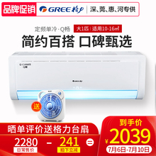 26GW Gree 格力 26370 Q暢大1匹定頻單冷壁掛空調