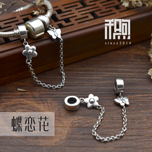 和煦原创蝶恋花S925纯银安全链潘家手链配件锁止链条安全链扣子
