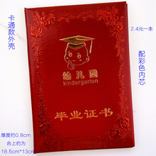 幼儿园卡通毕业纪念册高档大班结业证书16K幼儿奖状小朋友手册