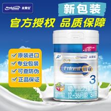 18年3月正品荷兰版美赞臣3段850克听装荷兰原装进口奶粉新老包装