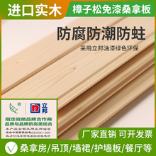 免漆桑拿板扣板守狙籼ǖ醵フ磷铀赡咀柏饰墙裙室内护墙板材隔墙板