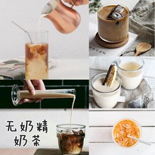 8口味畅销组合 无奶精速溶饮品 袋装 手工港式丝袜珍珠奶茶 叶小希