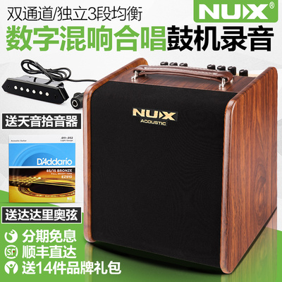 nux音箱