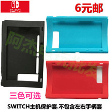 任天堂Switch主机保护套 NX分体软套 手柄硅胶套 新品 帽子