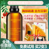 花熙舍胸部按摩精油乳腺疏通结节硬块淋巴堵塞全身按摩油