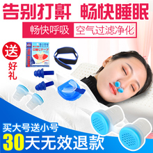 打呼噜止鼾器男女成人家用鼻撑防打鼾神器消治鼻鼾鼻塞阻鼾器 正品