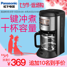 松下咖啡机家用美式全自动商用滴漏蒸汽式茶壶现煮迷你小型一体机
