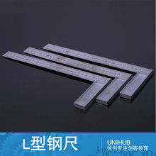 方尺 钢尺 直尺子不锈钢模型制作工具 测量工具L型钢尺子 优创