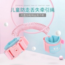 牵引绳女朋友情侣绳防走丢儿童放走丢牵引绳遛娃神器宝宝亲子绳