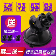 第一现场D101行车记录仪支架适用于米阳H20吸盘固定夹子架子