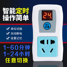家用电子定时器 大功率数显开关插座倒计时自动断电关闭充电电源