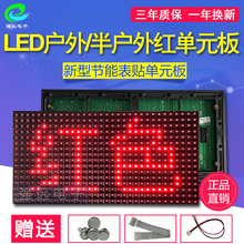 led显示屏广告屏p10屏幕单元 板红半户外全户外电子显示板模组配件
