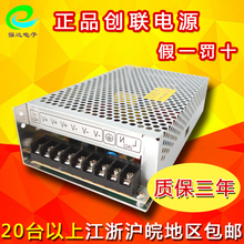 创联LED显示屏专用电源5V40A200W开关电源电子屏单双色全彩变压器