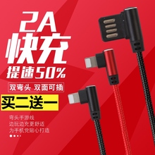 弯头ipad平板电脑快充手机吃鸡游戏抖音神器苹果iphone3//5iPad12ini彩色USB同步数据充电线面条线