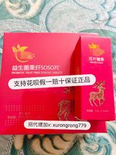 忆益生菌苹果多肽片果纤SOSO片抗体版一套加强微商款 秒发 佩尔新款