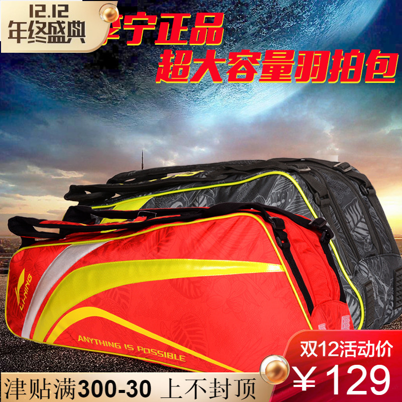 Authentic Li Ning Badminton Racquet Bag Sports Big Bag 3/6 Pack Unisex Badminton One Shoulder Backpack