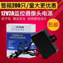 包邮 监控专用电源12v2a室外防水开关电源适配器防雷摄像头电源12V