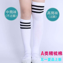袜子中筒运动袜子 儿童足球袜小学生长筒过膝男童女童纯棉夏季薄款