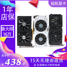 RX480 4K高清台式机电脑电竞 AMD 全效吃鸡游戏独立显卡580