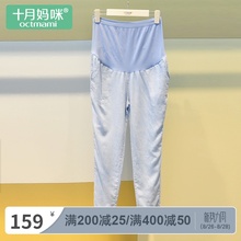 韩版 薄款 夏季裤 2019新款 孕妇天丝牛仔萝卜裤 夏装 十月妈咪孕妇装
