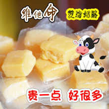 新品 奶酪内蒙古奶酪地道奶豆腐块乳酪奶制品单独小包装 黄油奶酪