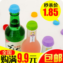 可镭忠料盖6枚装 红酒啤酒保鲜盖子瓶装 创意糖果色硅胶保鲜酒瓶盖