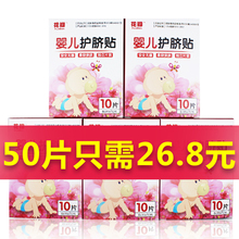 婴儿肚脐贴新生儿防水贴医用护脐贴洗澡游泳敷贴幼儿宝宝护脐带贴