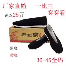圆口休闲网鞋 老北京牛筋底透气军板鞋 帆布功夫鞋 中老年黑布鞋