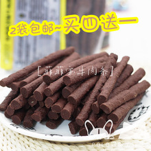 包邮 宠物狗狗牛肉棒训练零食 菲菲宝牛肉条500g装 2袋 买4送1