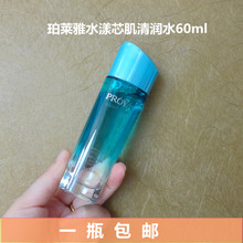 珀莱雅水漾芯肌透润水 清润型 60ml 中小样补水水油平衡 清爽型