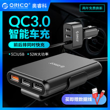 orico奥睿科车载充电器QC3.0快充一拖五usb转换器车充头点烟器