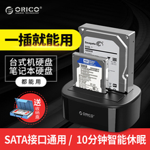3.5寸外接盒子usb3.0外置双盘位壳笔记本电脑机械读取保护ssd固态SATA硬盘壳子 orico移动硬盘盒拷贝底座2.5