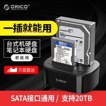3.5寸硬盘盒子usb3.0外置双硬盘壳底座 Orico移动硬盘盒硬盘座2.5